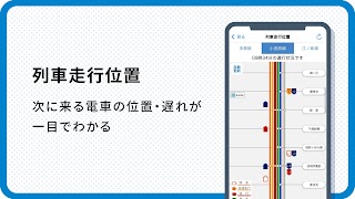 小田急アプリ screenshot 4