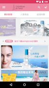 法德瑪:法國藥妝專家&居家護理 截圖 2