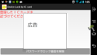 Device Lock by IC card imagem de tela 4