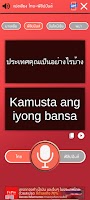 แปลเสียง ไทย-ฟิลิปปินส์ captura de pantalla 1