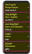 Learn Kannada From Hindi ภาพหน้าจอ 7