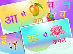 Hindi Alphabets Learn & Write ảnh chụp màn hình 6
