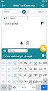 Malay Tamil Translation 스크린샷 3