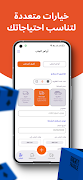 nayzak exprees screenshot 4
