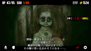 クトゥルフと夢の階段 DreamStairs স্ক্রিনশট 6