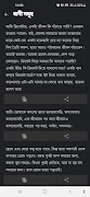 হুমায়ুন আহমেদ সমগ্র - Humayun screenshot 4