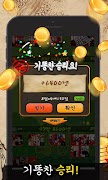 민속 맞고 2 : 전통 고스톱 게임 スクリーンショット 4