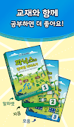 파닉스 초등영어, abc 알파벳으로 어린이영어 기초잡기 स्क्रीनशॉट 6