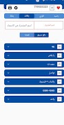 إنطلاقة موبايل تصوير الشاشة 2