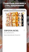Sushi-Star screenshot 2