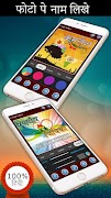 Photo Pe Naam Likhe हिंदी में скриншот 3