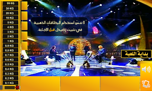 لعبة وزنك ذهب ภาพหน้าจอ 2