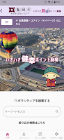 亀岡市いきいき健幸ポイント制度 Cartaz