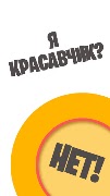MagicBall screenshot 3