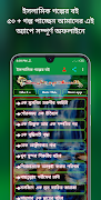 ইসলামিক গল্পের বই screenshot 4