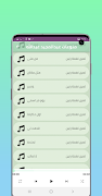 اغاني عبدالمجيد عبدالله screenshot 6