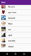 Hindi SMS screenshot 2
