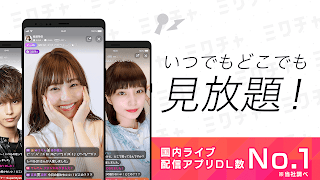 MixChannel: Live Stream App Affiche