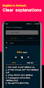 Amharic dictionary screenshot 3