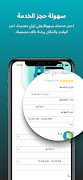 Khadmatee - خدماتي स्क्रीनशॉट 7