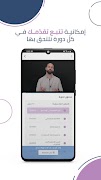 دورات فرصة capture d'écran 4