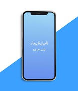 Kamyabi ka pegham by Qasim Ali poster