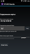 برنامه‌نما FP NFC Rewrite عکس از صفحه