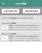 Poster M3U8下载器