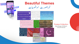 Urdu Keyboard تصوير الشاشة 4