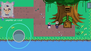 لنلتحم Screenshot 1