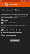 IRIS Mobile screenshot 7