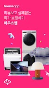 پوستر 하우스앱 : 숏폼리뷰커머스