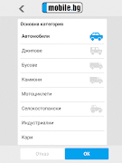 mobile.bg screenshot 1