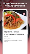 SUSHI LOVE доставка скриншот 2
