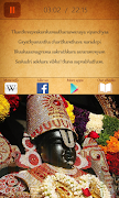 Suprabhatam 截图 2