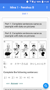 Learn Japanese N5~N1 (JPro) 截圖 2
