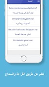 برنامه‌نما تعلم اللغة التركية عکس از صفحه