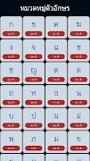 ทำนายฝัน 截图 5