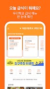 김급식 - 초중고 오늘 급식/시간표 확인 截图 1