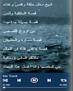 قصص منها العبرة  لاحمد العزب بدون نت screenshot 2