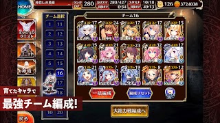 千年戦争アイギスA スクリーンショット 5