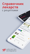 Allmed PRO Справочник лекарств screenshot 1