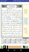 مصحف التجويد والتحفيظ قراءة وس screenshot 2