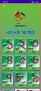 আদর্শলিপি বই- উচ্চারণ সহ स्क्रीनशॉट 3