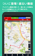 キョリ測 - 地図をタップでかんたん距離計測 imagem de tela 6