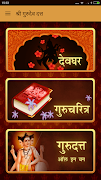 Gurucharitra | गुरुचरित्र screenshot 7