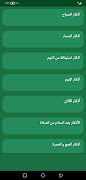 القران محمد الفقيه بدون نت screenshot 5