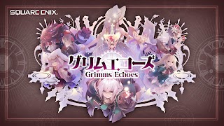 グリムエコーズ screenshot 1