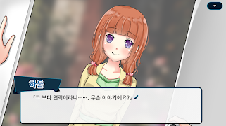 우리들의 날개는 언제부턴가 사라졌다 - EP2 截图 3