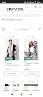 EPATAGIK скриншот 2
